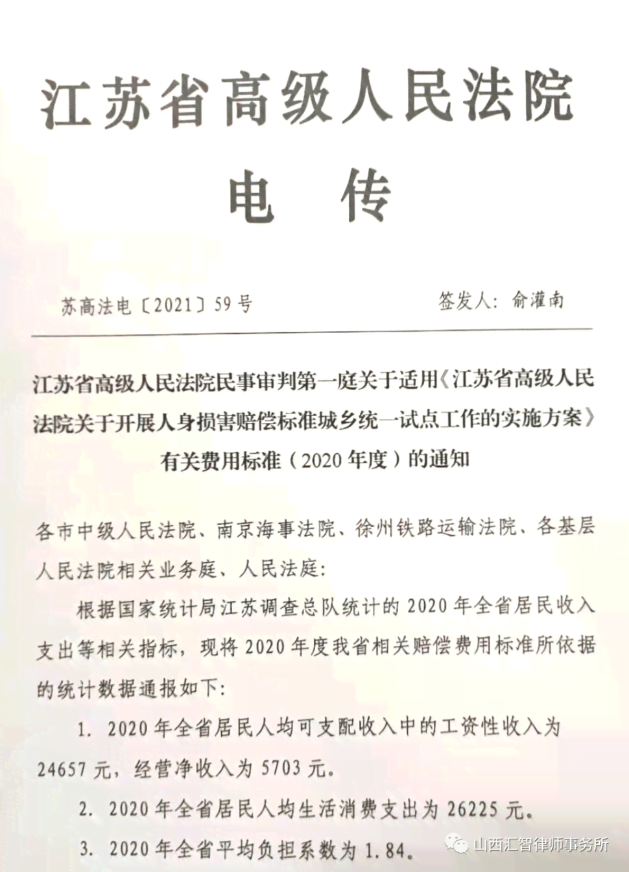 2023年州地区工伤赔偿细则及标准解析