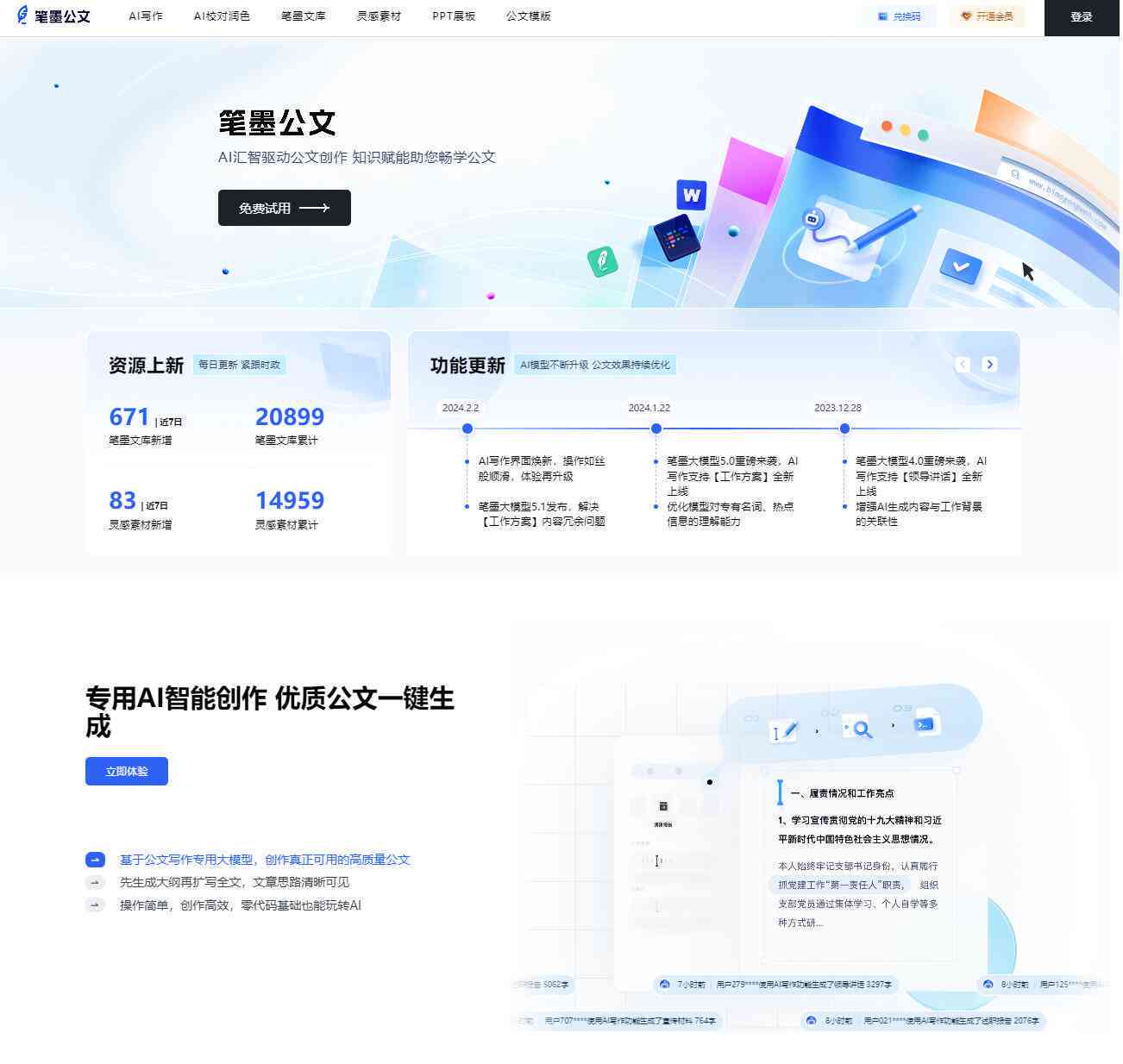 创作自由天地：免费在线写作与分享平台
