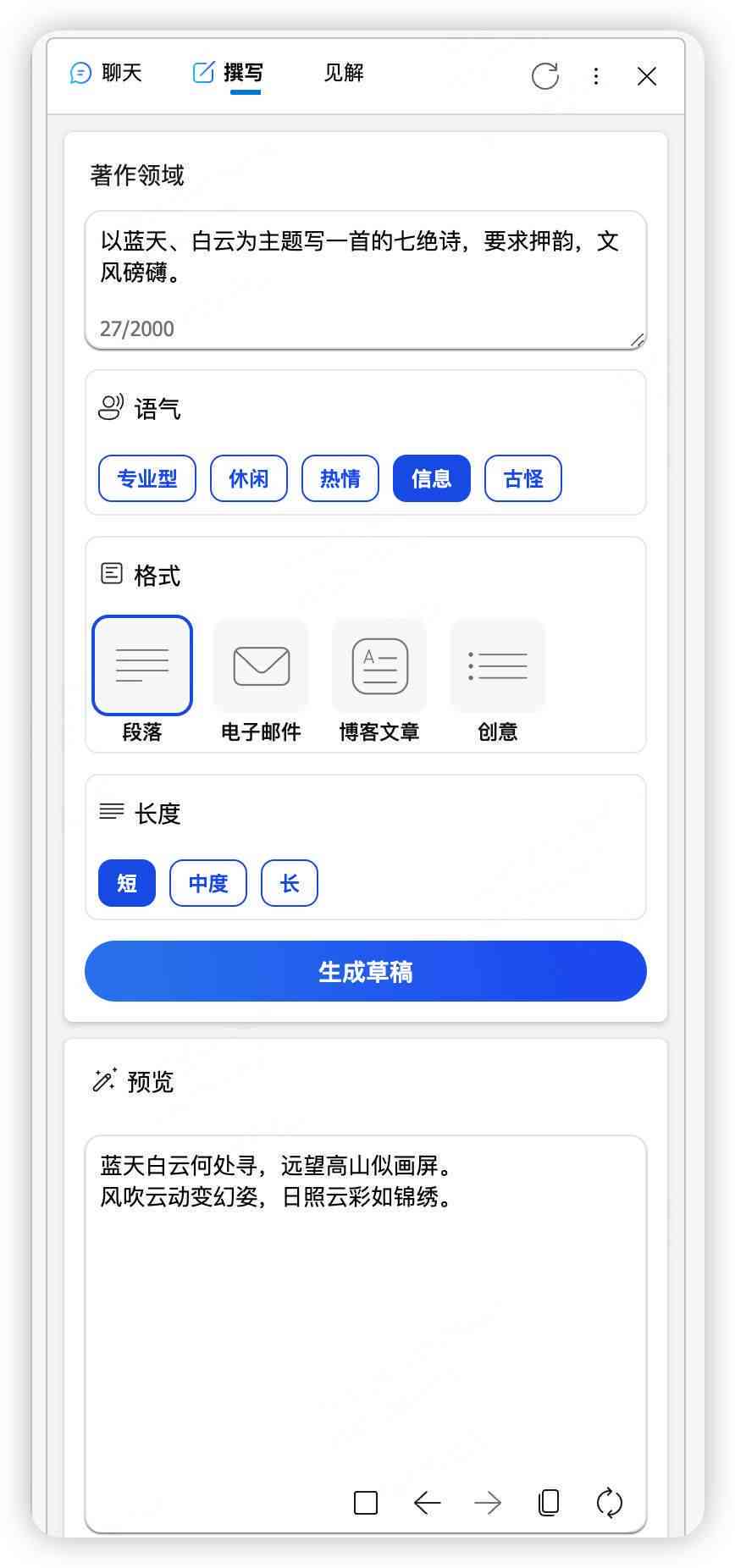 创作自由天地：免费在线写作与分享平台