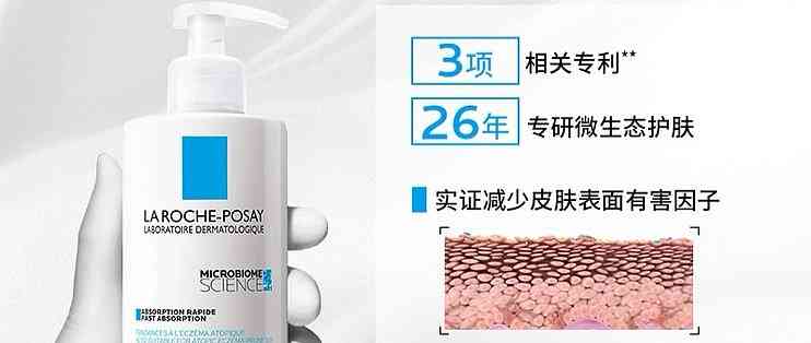 理肤泉ap 与ap m区别及成分分析：理肤泉ap身体乳与身体乳区别比较