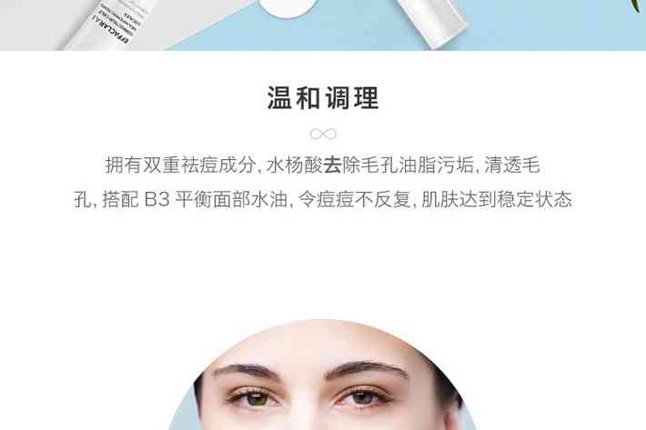 理肤泉AI乳使用指南：全方位解决痘痘问题与正确护肤步骤解析