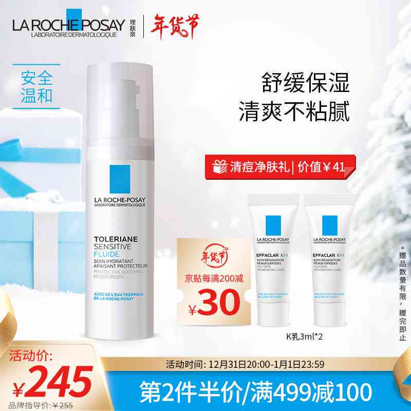 焕新肌肤之选：理肤泉APF高效修护乳液