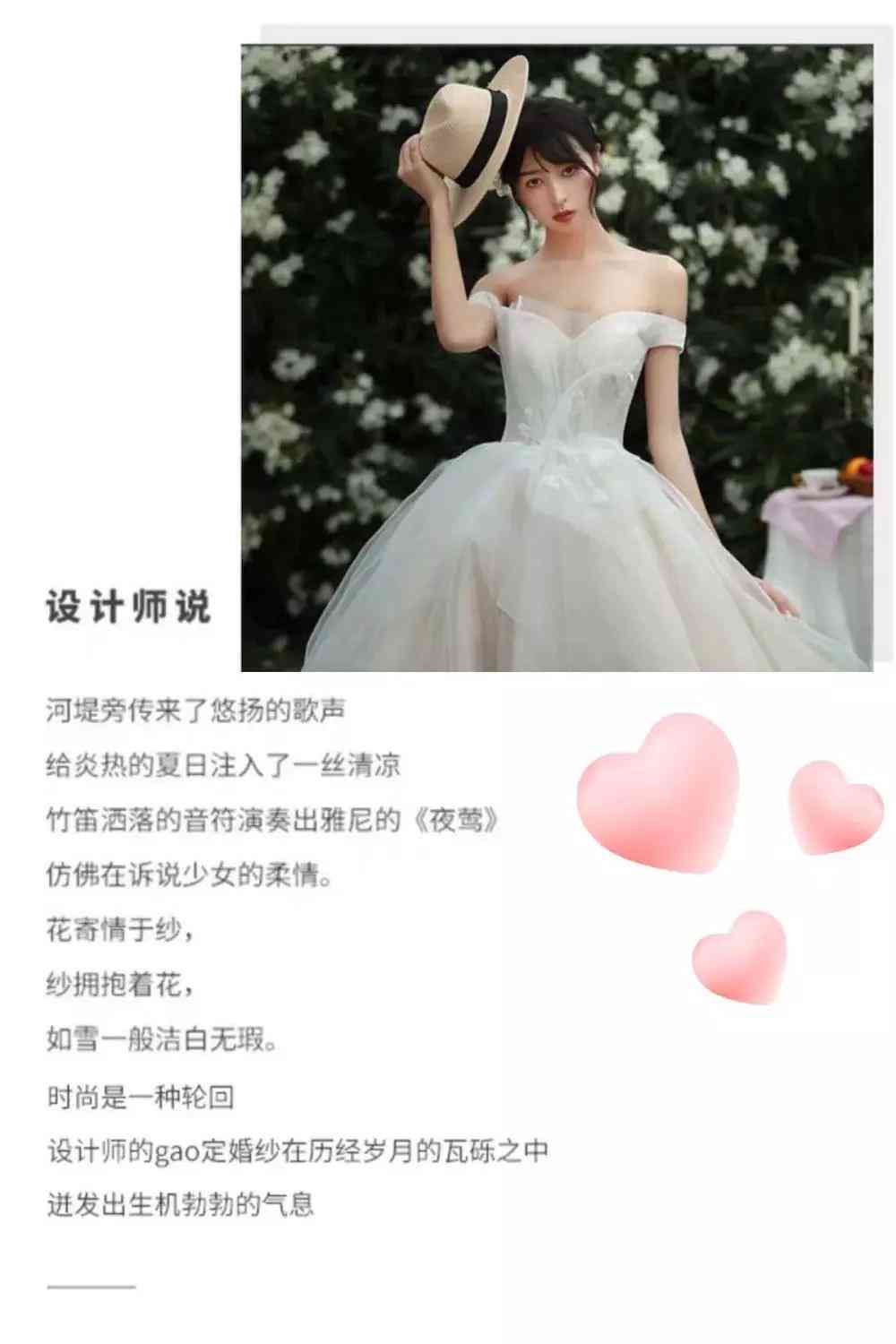 关于ai婚纱的文案短句