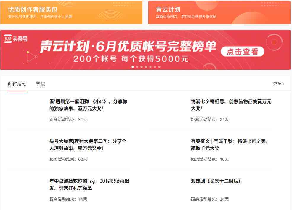 头条创作领域有哪些：类型、内容、热门选择及创作建议