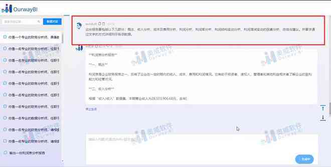 ai如何自动生成报告 ai如何自动生成报告