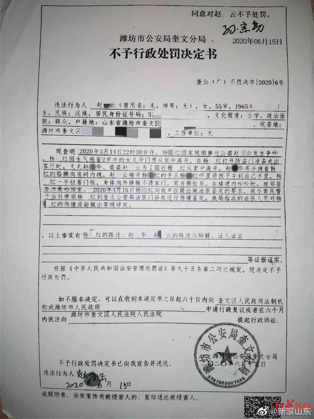 工伤认定决定书在线检索与查询服务