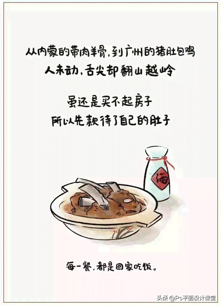 蘑菇文案：朋友圈短句合集，小鸡炖蘑菇文案精选