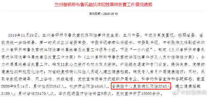 得了布病能认定工伤吗：布病工伤认定及赔偿标准详解