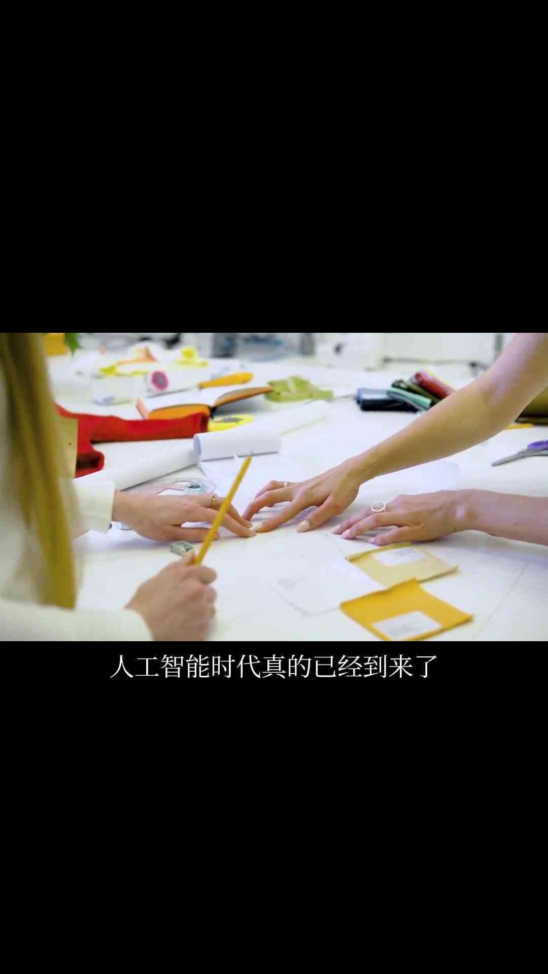 设计师文案都会被ai取代吗