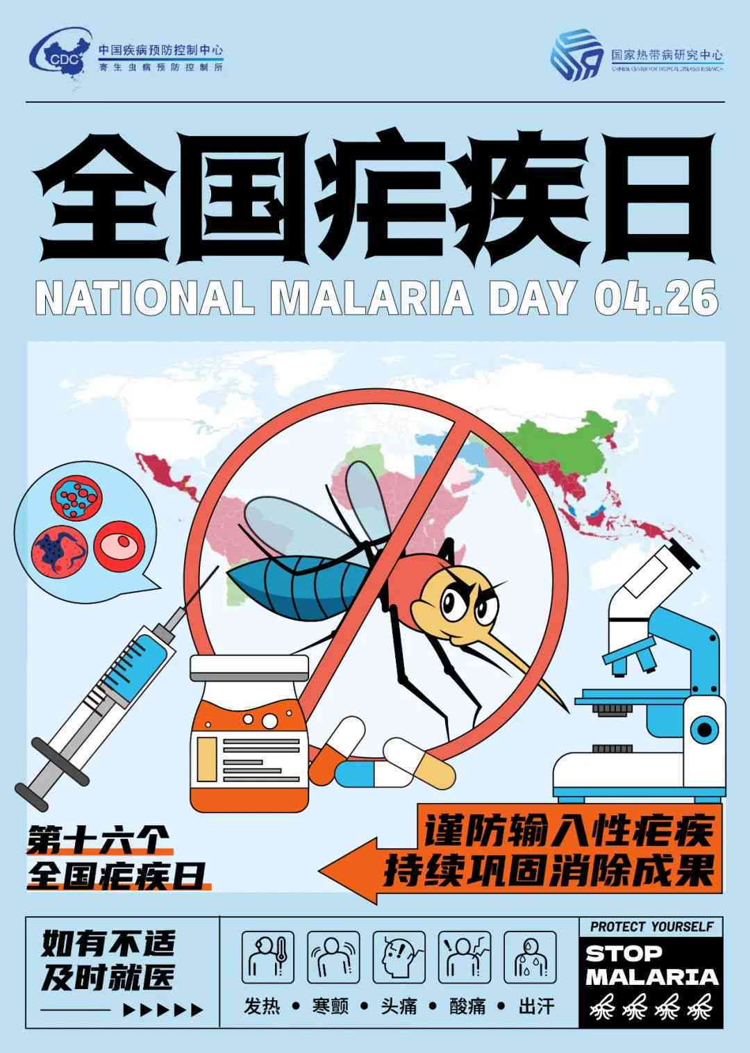 得了疟疾能认定工伤吗