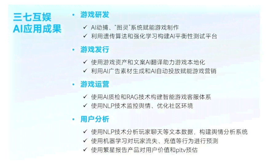 四维ai预测文案怎么写 四维ai预测文案怎么写