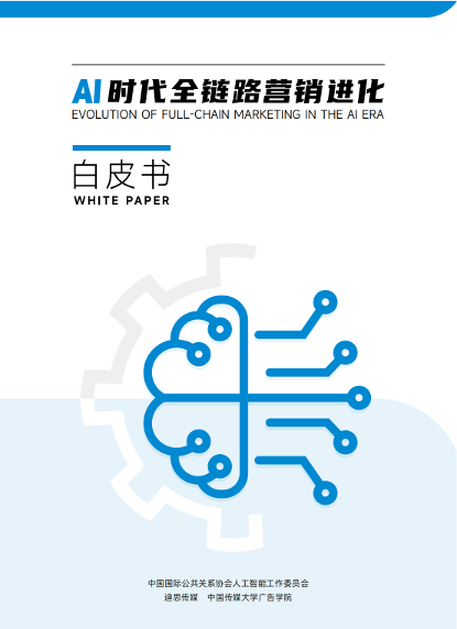 了解AI写作和AI营销的相关信息
