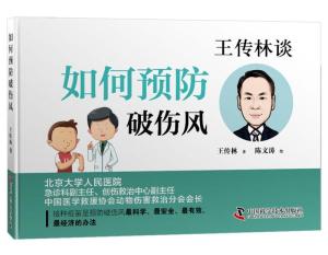 破伤风治疗全解析：症状、疗法、预防与治愈可能性详解——专业医生解答