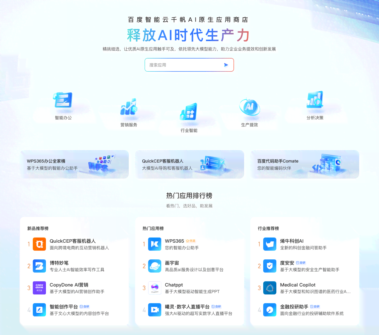 百度智能云ai写作怎么用