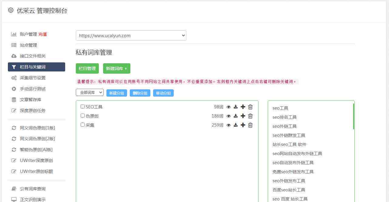 高效智能写作助手：精选热门写作AI软件推荐指南