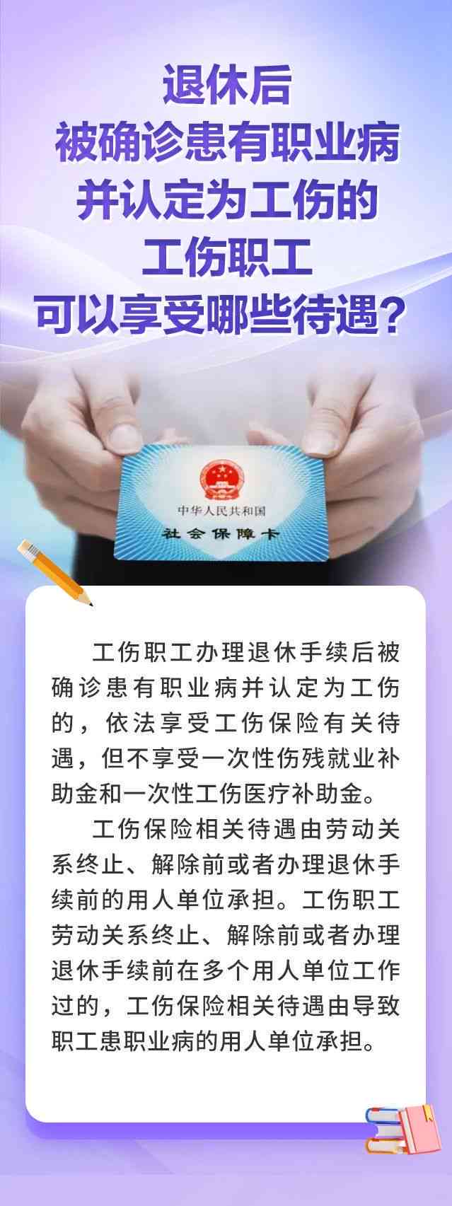 癌症患者能否依据职业暴露申请工伤认定