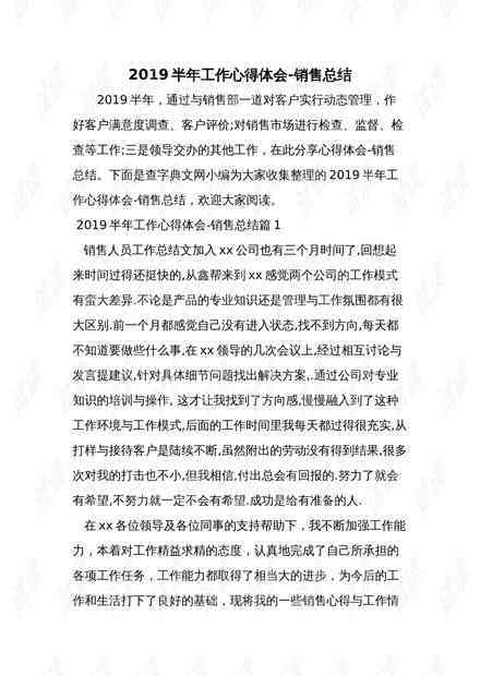 ai设计报告总结与反思：实践报告分析、课程总结体会及范文示例