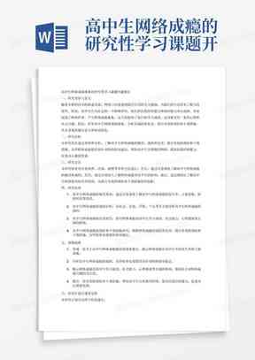 ai设计报告总结与反思：实践报告分析、课程总结体会及范文示例