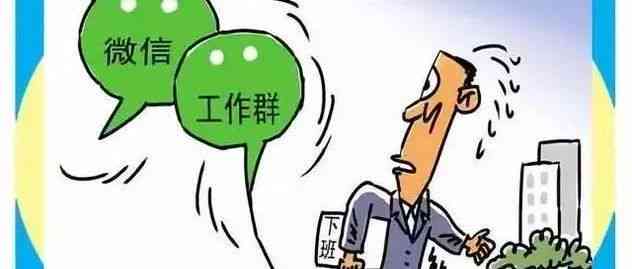 微信工作沟通引发工伤认定的标准与案例分析：详解如何界定工作时间和场所