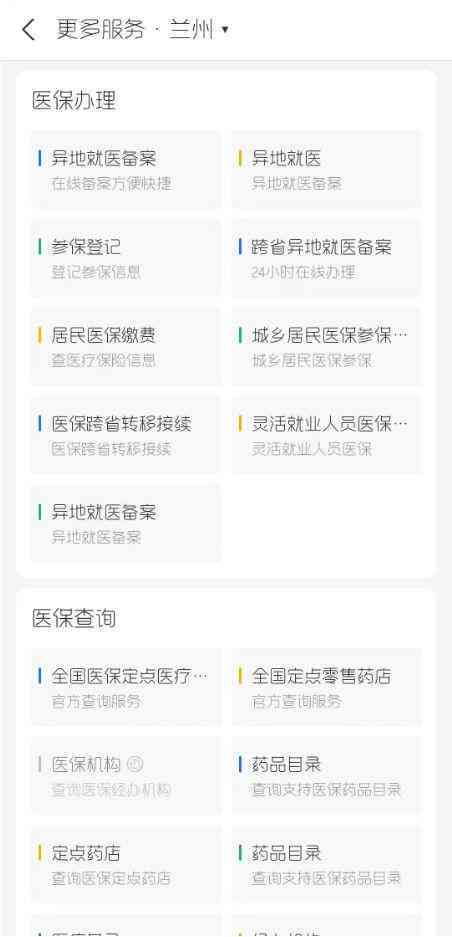 微信工伤待遇领取全指南：认证流程、资格审核与常见问题解答