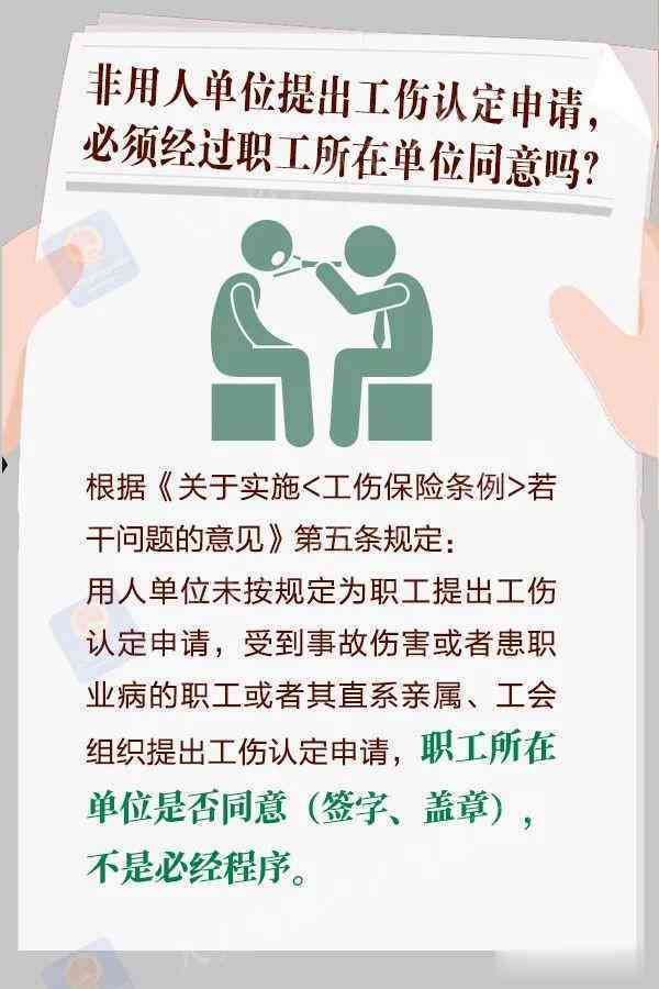 微信认定工伤 微信认定工伤