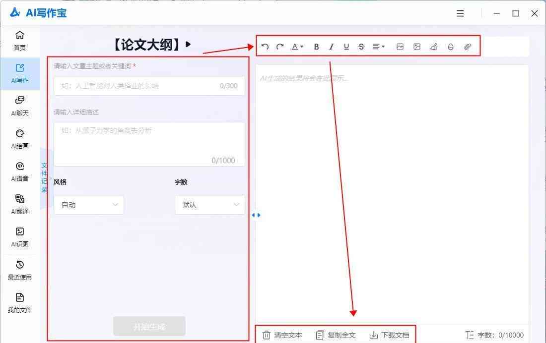 全面指南：AI写作助手教程与常见问题解答
