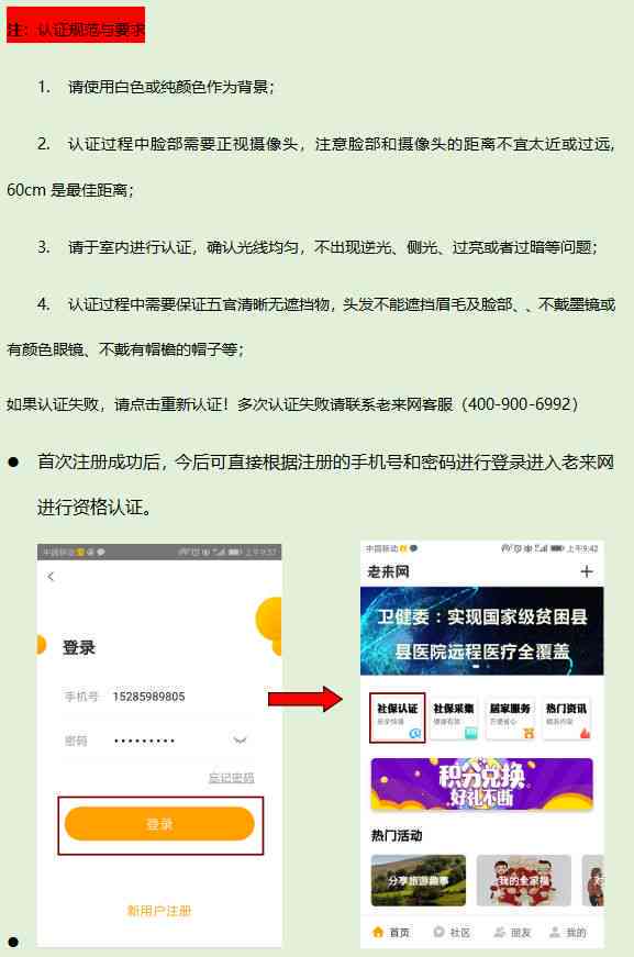 资格认证 | 微信上工伤待遇领取资格认证网上人脸识别操作指南