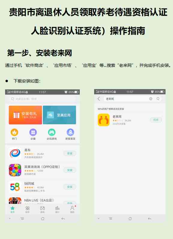 资格认证 | 微信上工伤待遇领取资格认证网上人脸识别操作指南