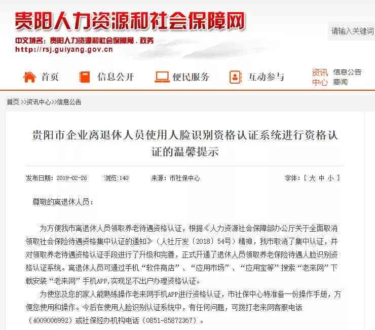 资格认证 | 微信上工伤待遇领取资格认证网上人脸识别操作指南