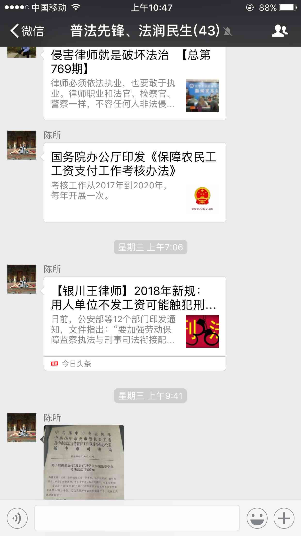 微信聊天记录在工伤认定中的法律效力与证据应用解析
