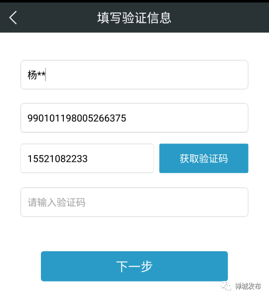 资格认证 | 微信上工伤待遇领取资格认证网上人脸识别操作指南