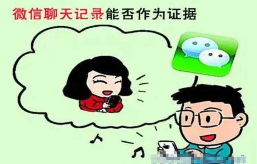 工伤认定无证人证言时，微信聊天记录等电子证据能否作为有效证明？