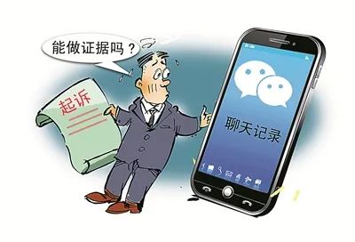 工伤认定无证人证言时，微信聊天记录等电子证据能否作为有效证明？
