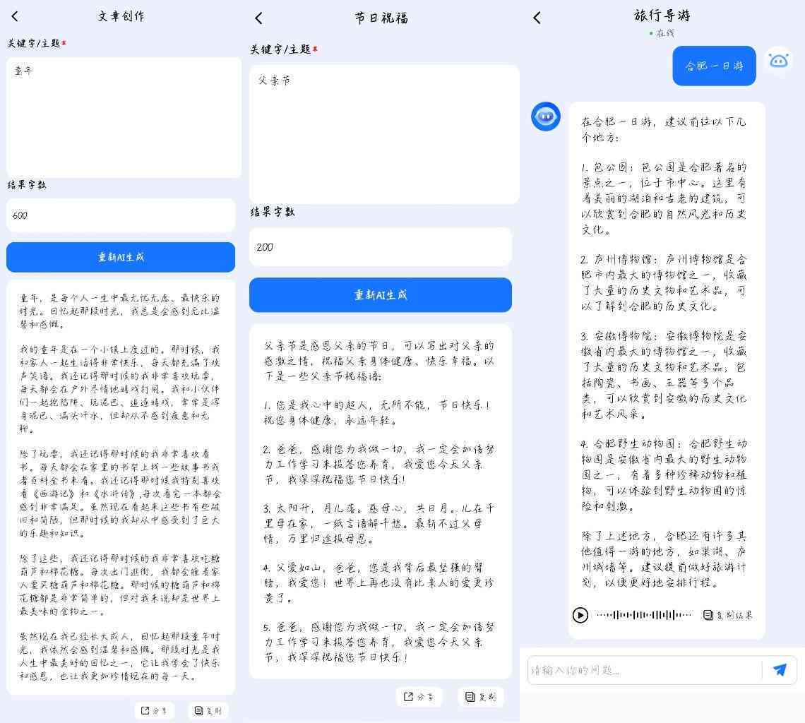 '如何实现AI写作功能实现无限制字数输出'