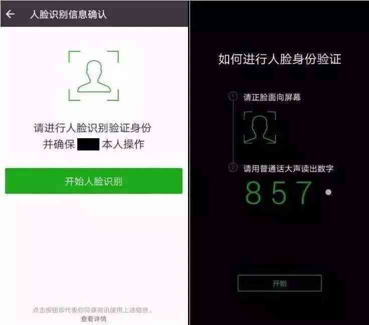微信上工伤待遇领取资格认证：网上人脸识别操作指南及真假辨别