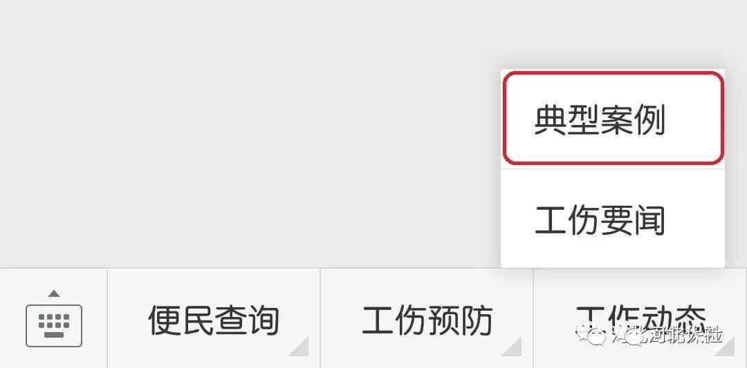 微信认定工伤怎么申诉成功