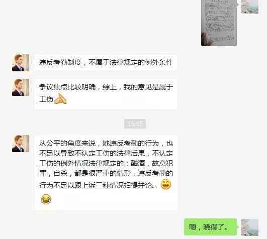 微信认定工伤怎么申请