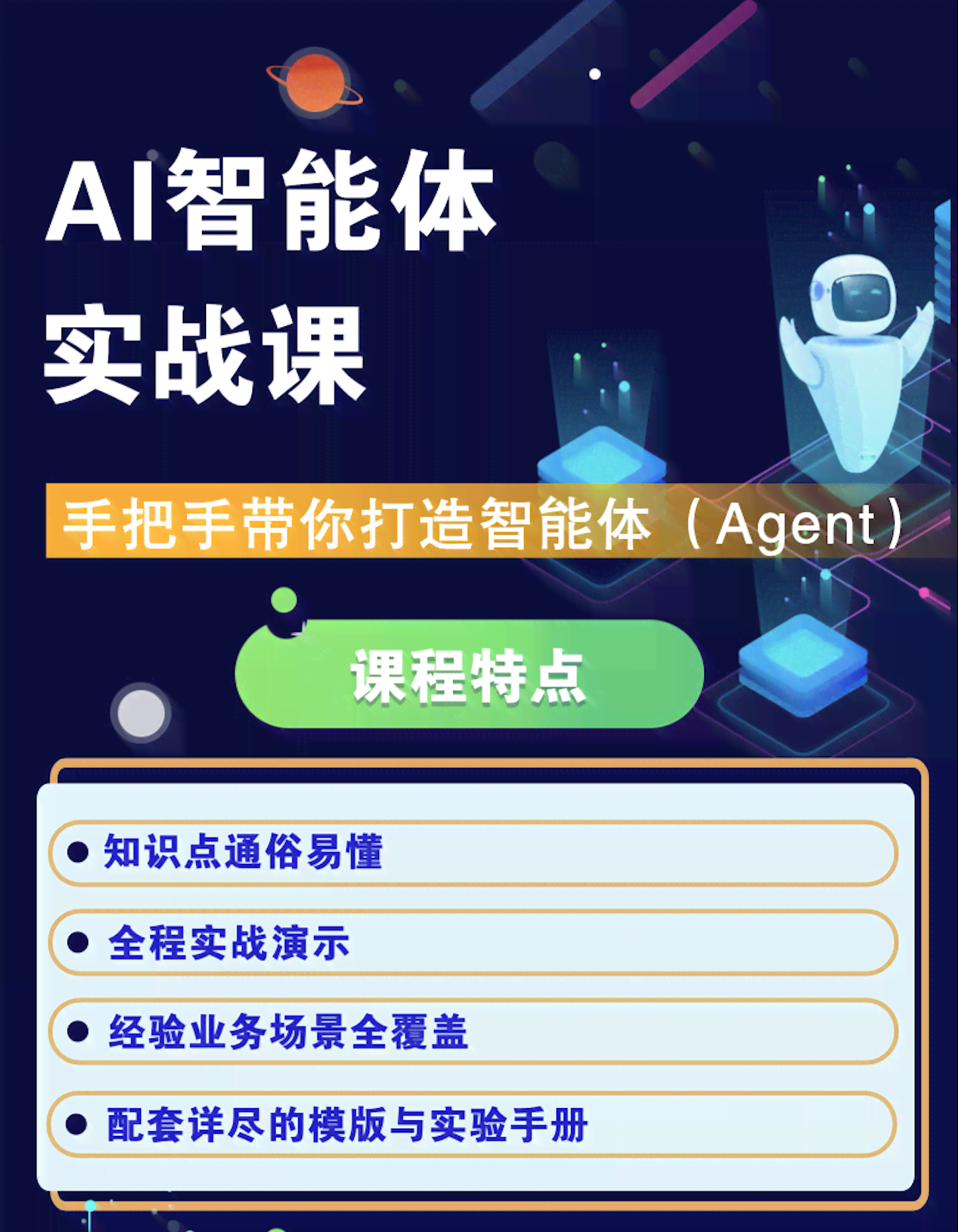 智能小狸猫AI：创意话术集成宝典与实战指南