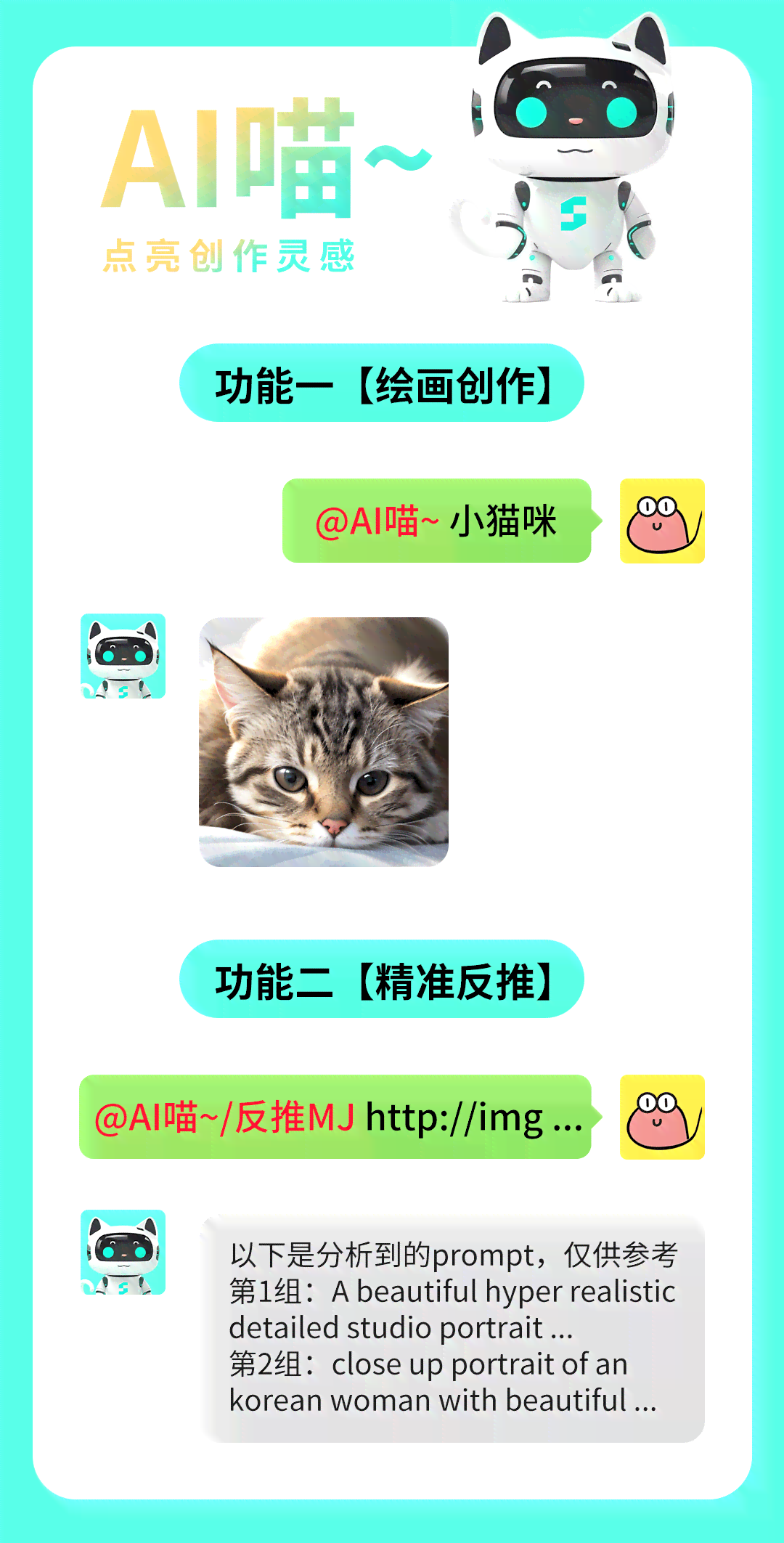 小狸猫ai创作话术免费