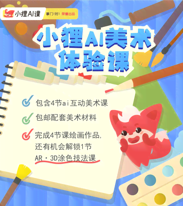 小狸猫ai创作话术免费