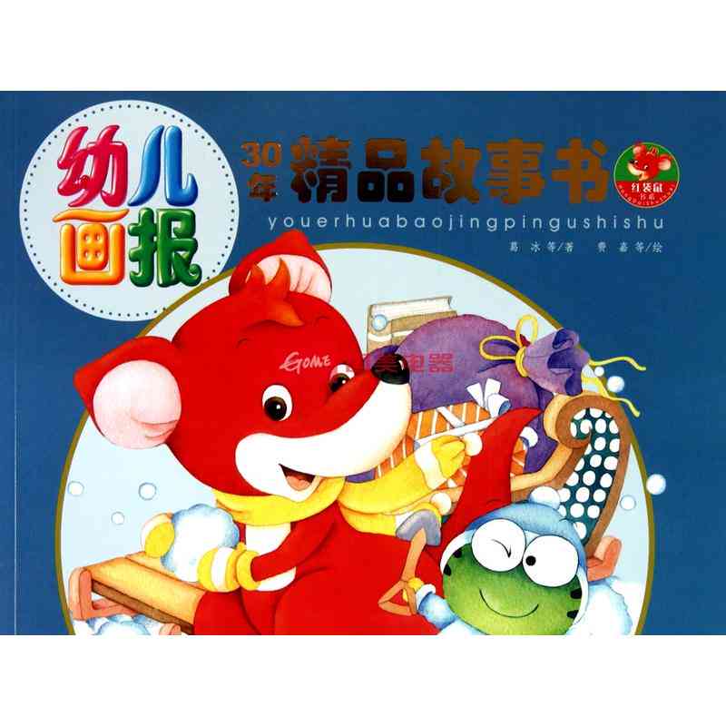 儿启绘本精选：小狸猫趣味故事集锦及亲子互动指南