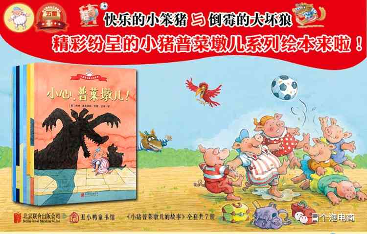 儿启绘本精选：小狸猫趣味故事集锦及亲子互动指南