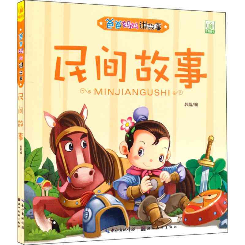 小狸猫故事：民间故事大全，官方网站入口，狸猫故事，直接使用体验