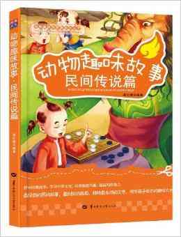 小狸猫故事：民间故事大全，官方网站入口，狸猫故事，直接使用体验