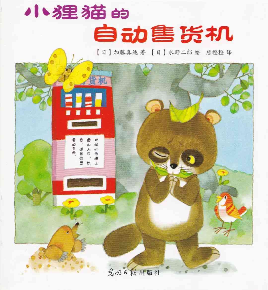 小狸猫故事：民间故事大全，官方网站入口，狸猫故事，直接使用体验