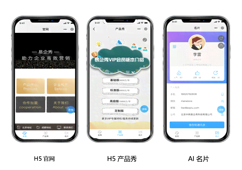 微信AI写作助手：全能智能写作工具，解决文章创作、编辑与优化一站式需求