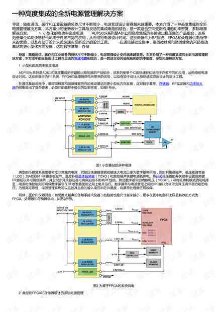 冲突检测nn新'AI辅助功能与冲突检测集成解决方案'