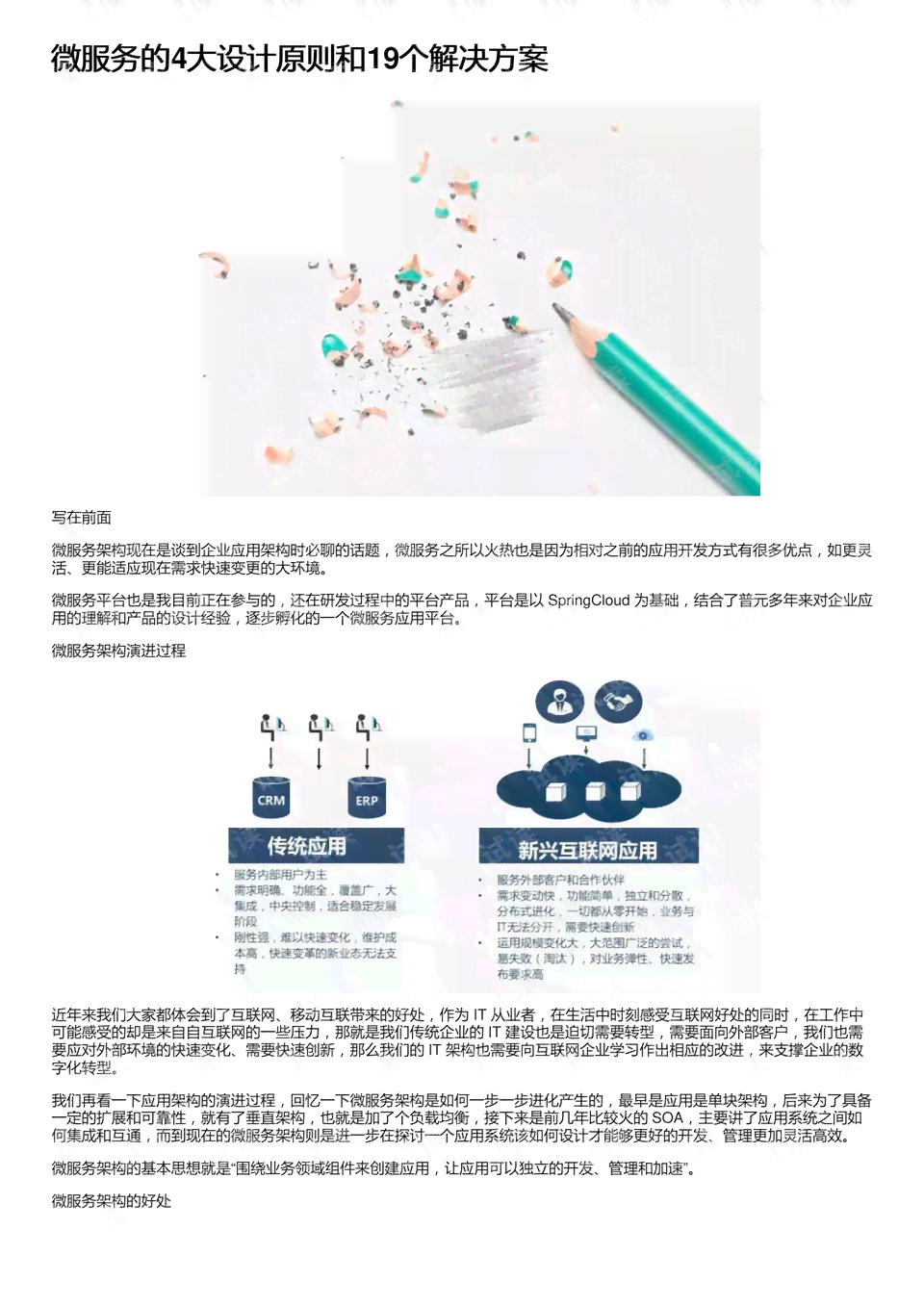 AI文案设计攻略:如何打造美观且实用的简单问题解答指南 AI文案设计攻略:如何打造美观且实用的简单问题解答指南