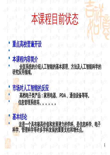 人工智能故事生成器：著作权解析、方式、使用指南与故事创作技巧