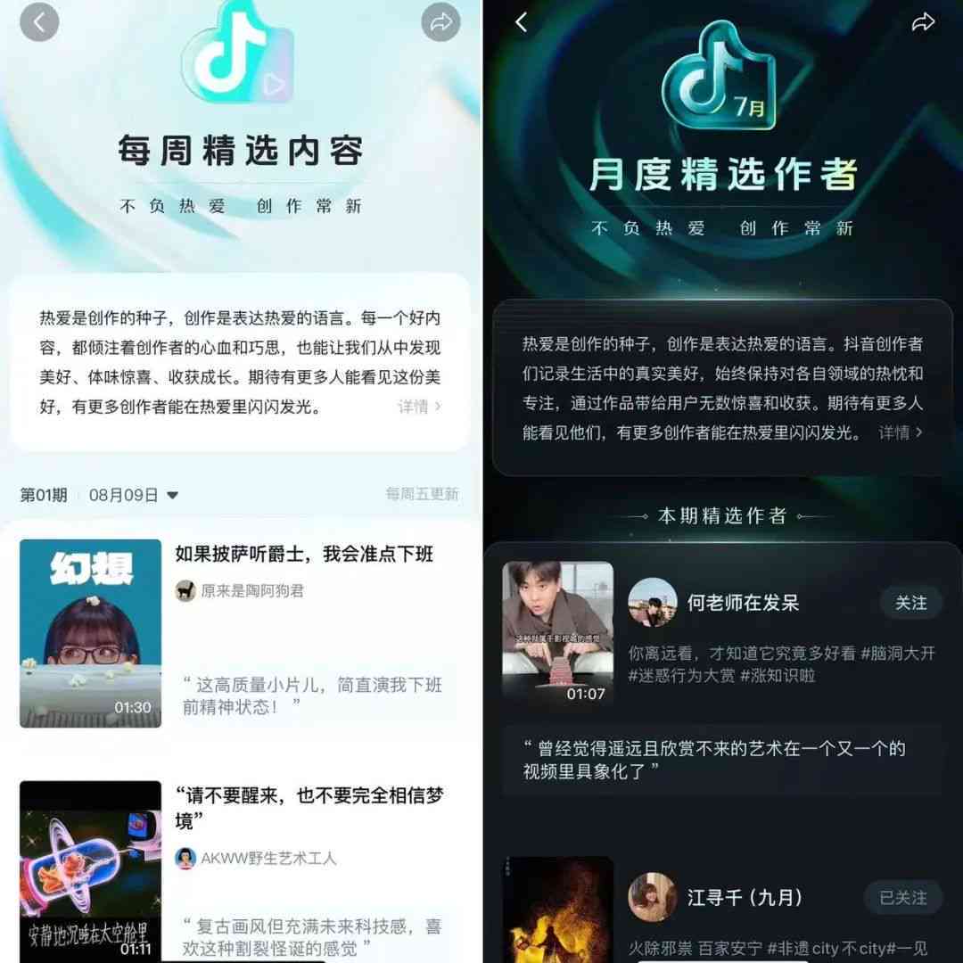 Ai拆解爆款文案：文案案例深度分析及实例展示